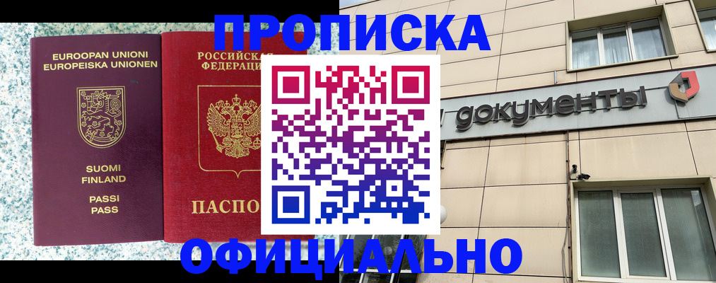миграционный учет в Грозном