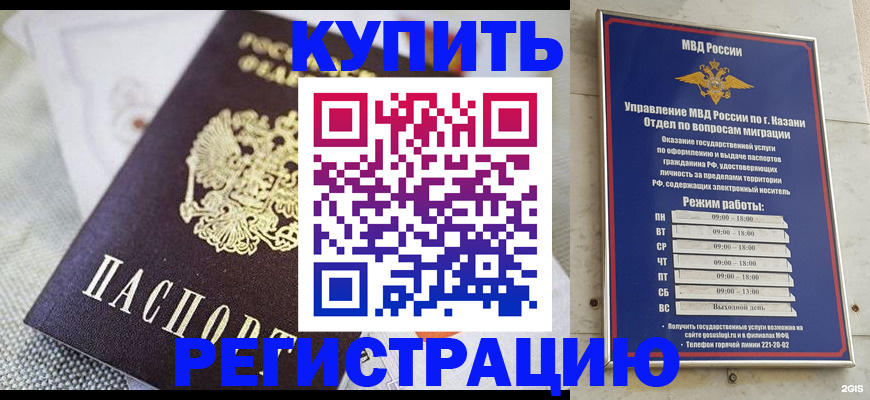 прописка поиск в Грозном