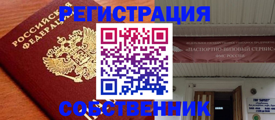 регистрация в Грозном