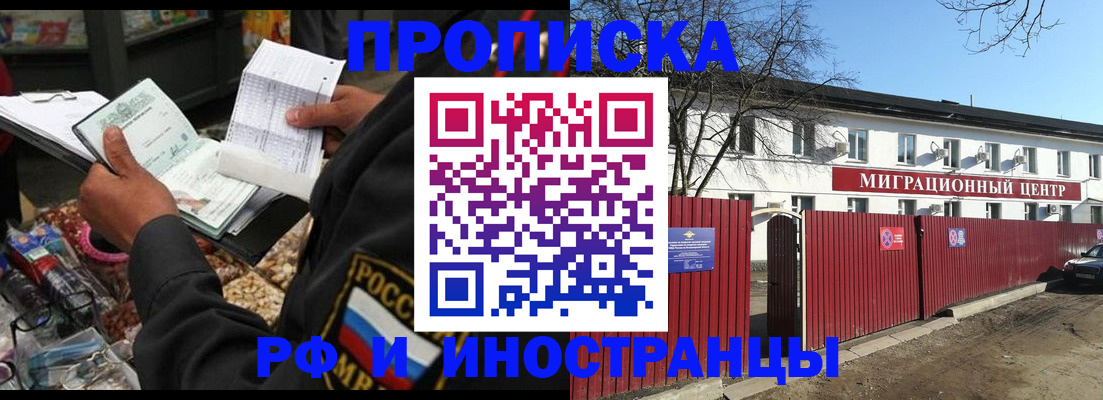 прописка поиск в Грозном